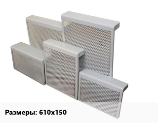 Экран для радиатора 610х150 5 металл, шт, белый цена от 585 ₼ / шт, где купить, условия доставки в Баку и Бакинская области